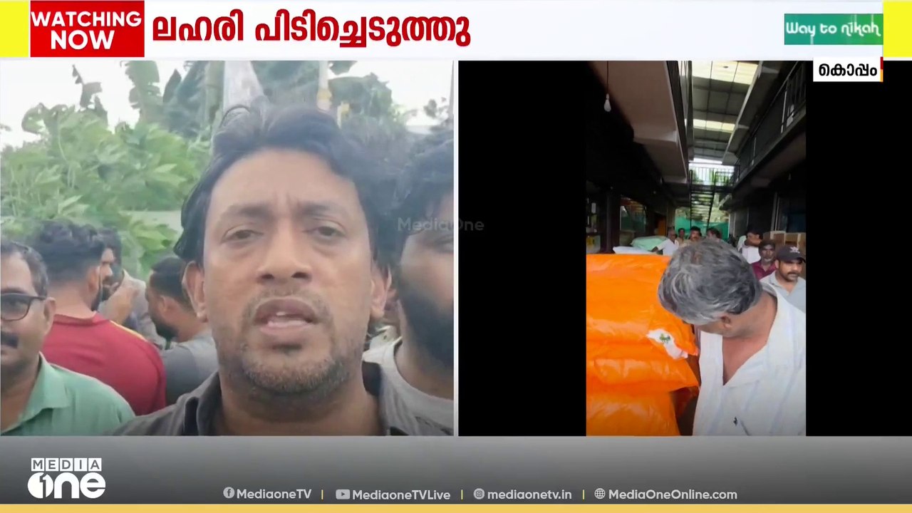 പാലക്കാട് കൊപ്പത്ത് ലോറിയിൽ കടത്തുകയായിരുന്ന നി...