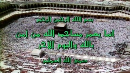 مساجد لها تاريخ (الحلقة ٦ - المسجد الأموي بدمشق)