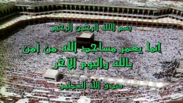 مساجد لها تاريخ (الحلقة ٦ - المسجد الأموي بدمشق)