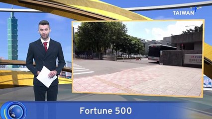 Six Taiwanese Firms Make 2025 Fortune Global 500 List