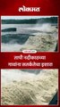 हतनूर धरणातून पाण्याचा मोठा विसर्ग