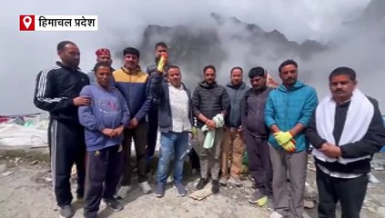 हिमाचल के इस MLA ने 15,000 फुट की ऊंचाई पर चलाया सफाई अभियान, तीर्थ यात्रा मार्ग पर मिली शराब की बोतलें