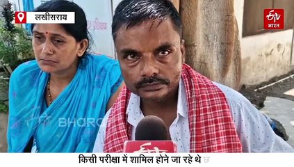 बिहार में भीषण सड़क हादसा, लखीसराय में 3 इंजीनियरिंग छात्रों की दर्दनाक मौत