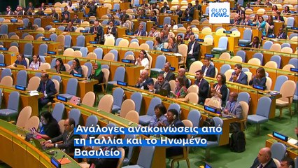 Ειδήσεις | 31 Ιουλίου 2025 - Μεσημβρινό δελτίο