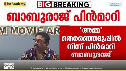 അമ്മ തെരഞ്ഞെടുപ്പ്: അന്തിമ മത്സരചിത്രം ഇന്നറിയാം