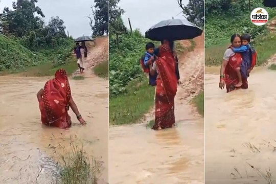 बच्चे को गोद में उठाकर उफनते नाले को पार करती मां