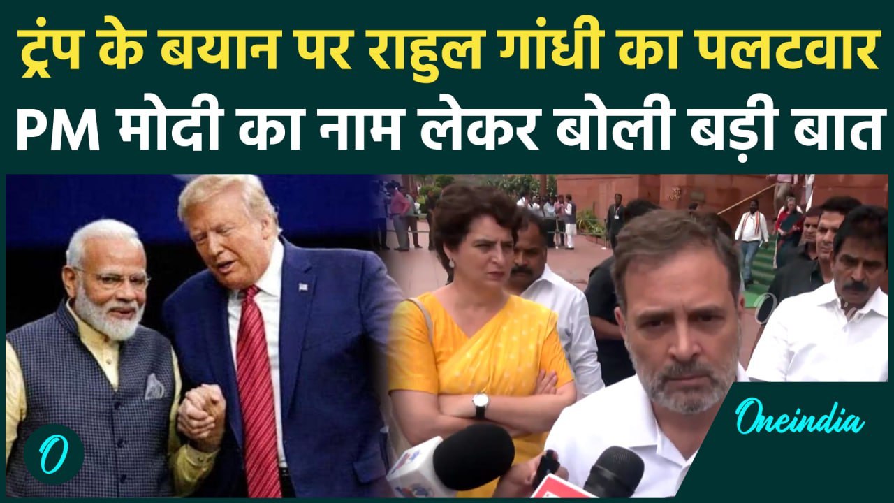 Trump Tariff On India: ट्रंप 'Dead Economy' कहने पर बरसे  Rahul Gandhi |Stock Market  |