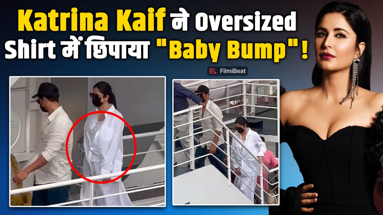 Katrina Kaif Pregnant: क्या प्रेग्नेंट हैं Actress? Oversized Shirt पहने हुईं Spot, Netizens Wating