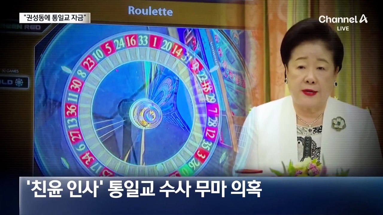 권성동, ‘통일교 정치 자금 수수’ 의혹에 “사실 무근”