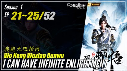 I Can Have Infinite Enlightment Season 1 EP 21 ~ 25  我能无限顿悟 Wo Neng Wuxian Dunwu | Donghua 1080P