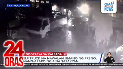 Elf Truck na nawalan umano ng preno, nang-araro ng 4 na sasakyan | 24 Oras