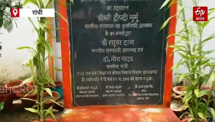 झारखंड में देश का तीसरा रक्षा शक्ति विश्वविद्यालय, राष्ट्रीय सुरक्षा के क्षेत्र में बना रहा पहचान