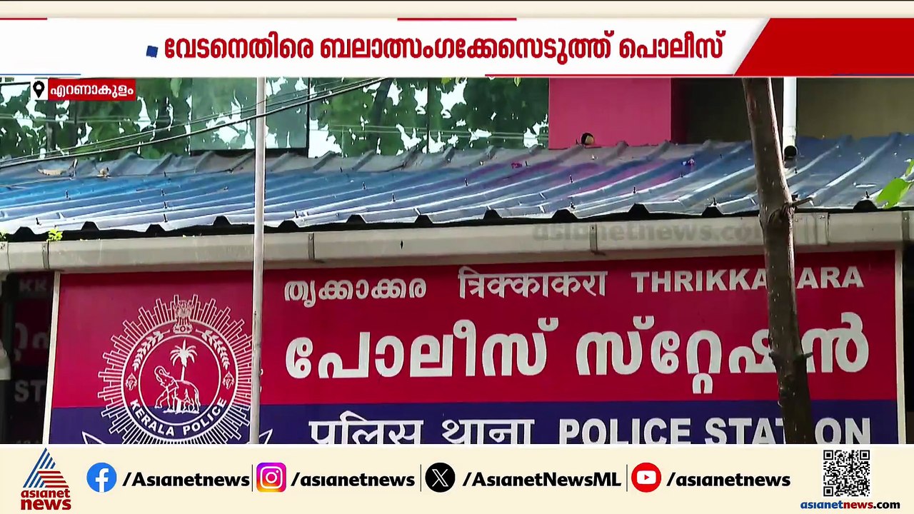 2 വർഷത്തെ ലൈം​ഗിക ചൂഷണത്തിന് ശേഷം ഒഴിവാക്കി; യുവതിയുടെ പരാതിയിൽ വേടനെതിരെ ബലാത്സം​ഗ കേസെടുത്ത് പൊലീസ
