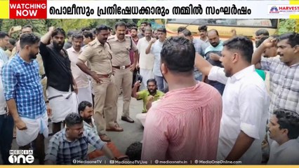 ദേശീയപാത 85ലെ നിർമ്മാണ നിയന്ത്രണം: ഇടുക്കിയിൽ നടന്ന ലോങ്ങ് മാർച്ചിൽ സംഘർഷം