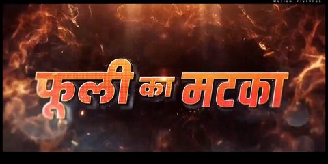 Phuli Ka Matka Episode -2 2025 Hindi Hot Web Series Ullu Web Series फूली का मटका Latest Hindi Hot Web Series Hindi Adult Web Series Hindi Adult Viral Video  #HindiHotWebSeries #ulluwebseries #adultwebseries #hotulluwebseries