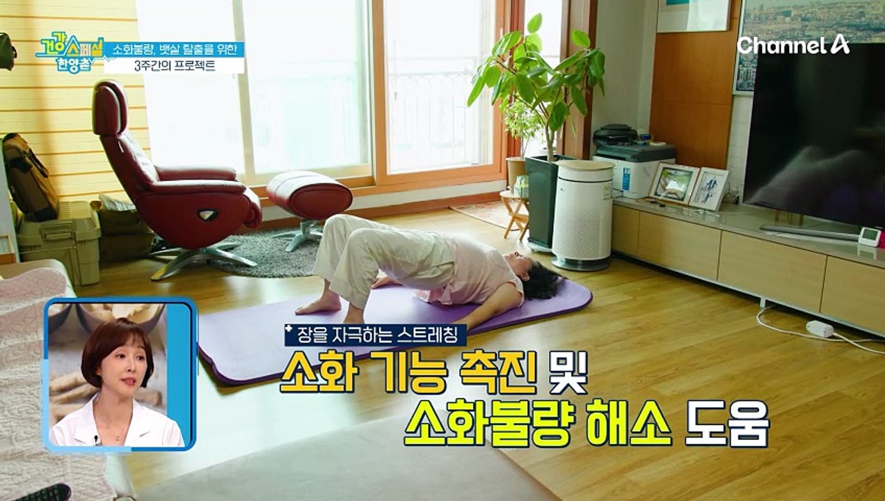 소화불량, 뱃살 고민이 많았던 골골 주민, 건강해지기 위한 3주 간의 노력!