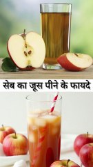 Saib Ka Juice Peene Ke fayde