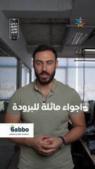 الأردن | جاكيت في آب اللهاب ؟