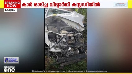 കോട്ടയത്ത് വിദ്യാർഥി  അപകടകരമായി ഓടിച്ച കാർ നിരവധി വാഹനങ്ങളിൽ ഇടിച്ചു