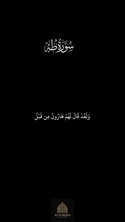 Beautiful Recitation|Surah Ta-Ha#Like#Shorts