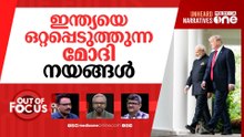 ട്രംപിന്‍റെ പുതിയ ഫ്രണ്ട് | Donald Trump snubs India, signs oil deal with Pak