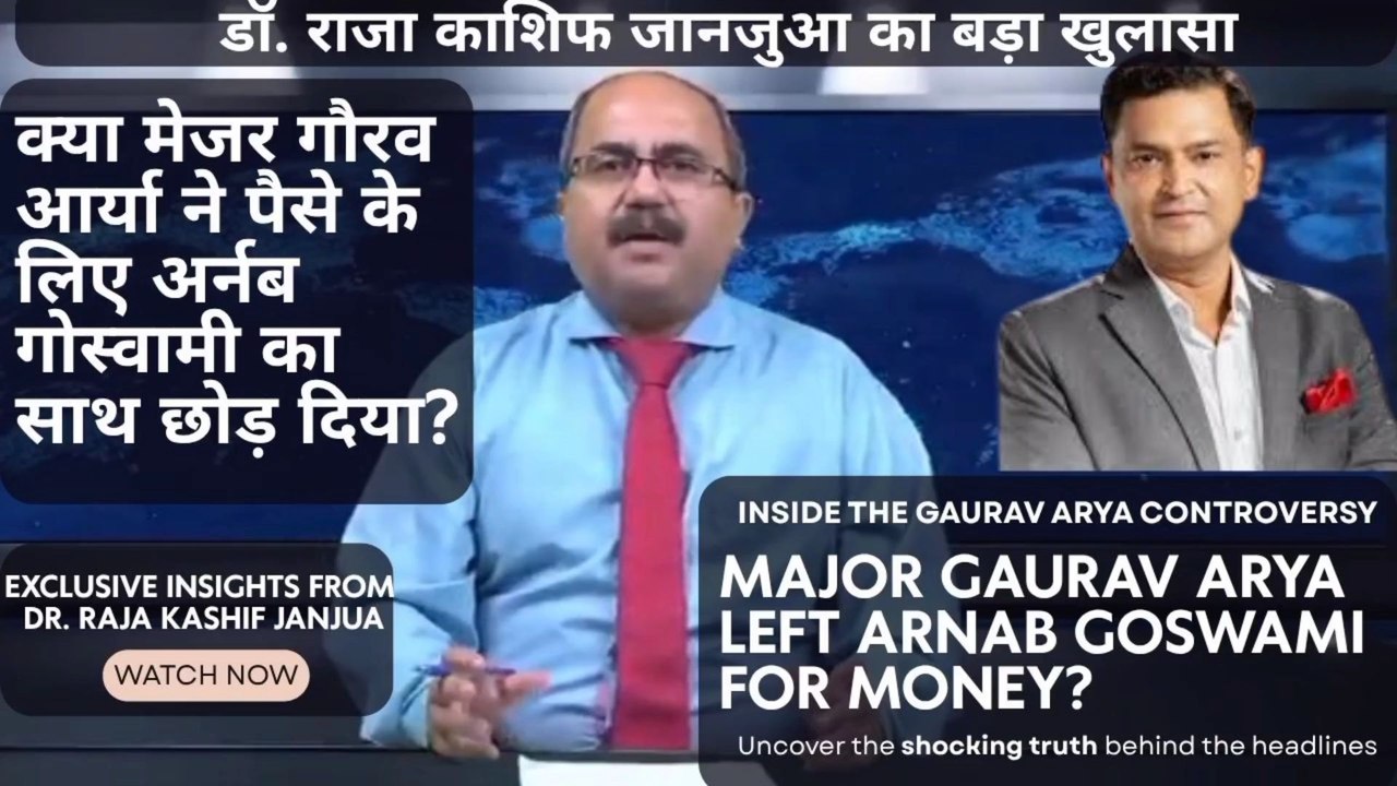 Major Gaurav Arya Left Arnab Goswami for Money? | Dr. Raja Kashif Janjua Unfolds the Inside Story  क्या मेजर गौरव आर्या ने पैसे के लिए अर्नब गोस्वामी का साथ छोड़ दिया? | डॉ. राजा काशिफ जानजुआ का बड़ा खुलासा
