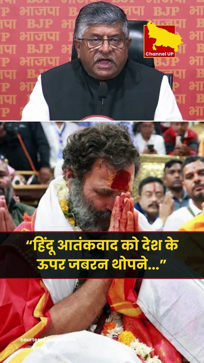 "हिंदू आतंकवाद को देश के ऊपर जबरन थोपने का कांग्रेस पार्टी का षड्यंत्र आज धराशायी हो गया है..."