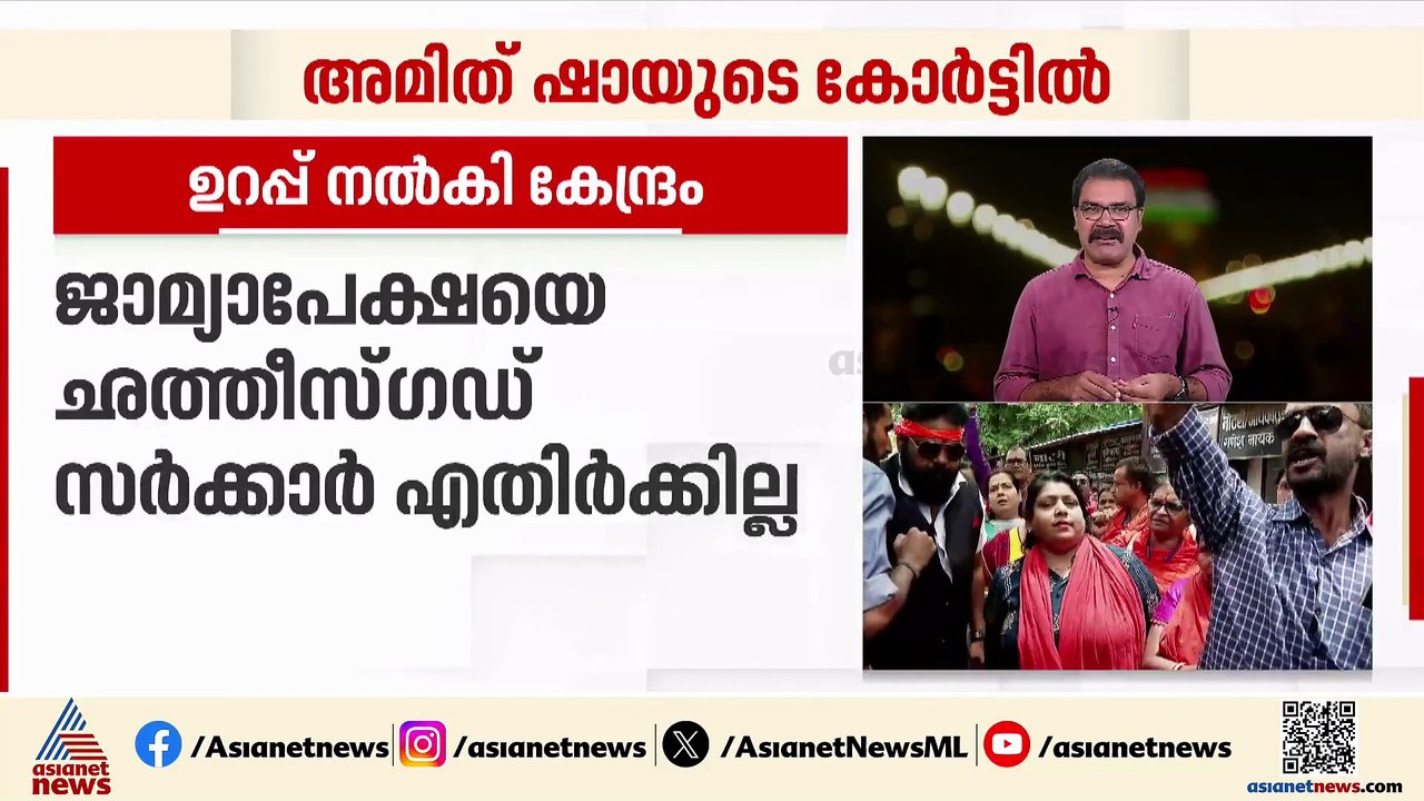 'കന്യാസ്ത്രീകൾ നിരപരാധികൾ, ചില രാഷ്ട്രീയ പാർട്ട...