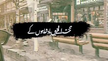 Takhat Ulatt tey hain