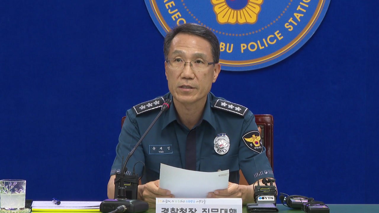 잇단 스토킹·교제폭력...경찰 "재범 위험시 전자발찌" / YTN