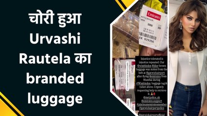 Wimbledon 2025 में Urvashi Rautela को हुआ भारी नुकसान! चोरी हुआ branded luggage
