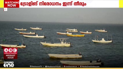 സൗദിയില്‍ മത്സ്യ ബന്ധനത്തിന് ഏര്‍പ്പെടുത്തിയിരുന്ന വിലക്ക് ഇന്ന് അവസാനിക്കും