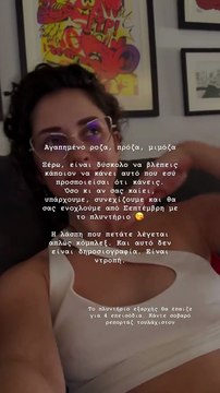 Νεφέλη Μεγκ: Απαντά στα αρνητικά σχόλια για το μέλλον της εκπομπής της στον ΣΚΑΪ - «Η λάσπη που πετάτε λέγεται απλώς κόμπλεξ»