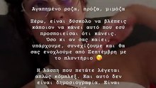 Νεφέλη Μεγκ: Απαντά στα αρνητικά σχόλια για το μέλλον της εκπομπής της στον ΣΚΑΪ - «Η λάσπη που πετάτε λέγεται απλώς κόμπλεξ»