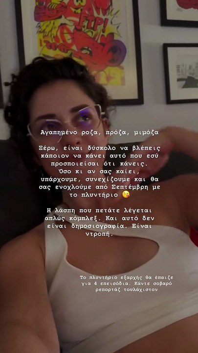 Νεφέλη Μεγκ: Απαντά στα αρνητικά σχόλια για το μέλλον της εκπομπής της στον ΣΚΑΪ - «Η λάσπη που πετάτε λέγεται απλώς κόμπλεξ»