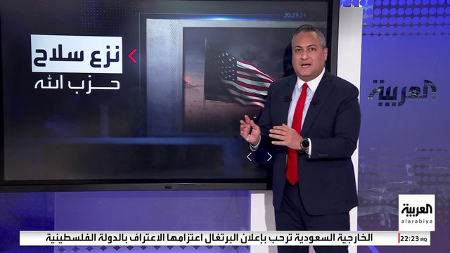 تسليم سلاح حزب الله مقابل الانسحاب الإسرائيلي من لبنان أبرز بنود الورقة الأميركية