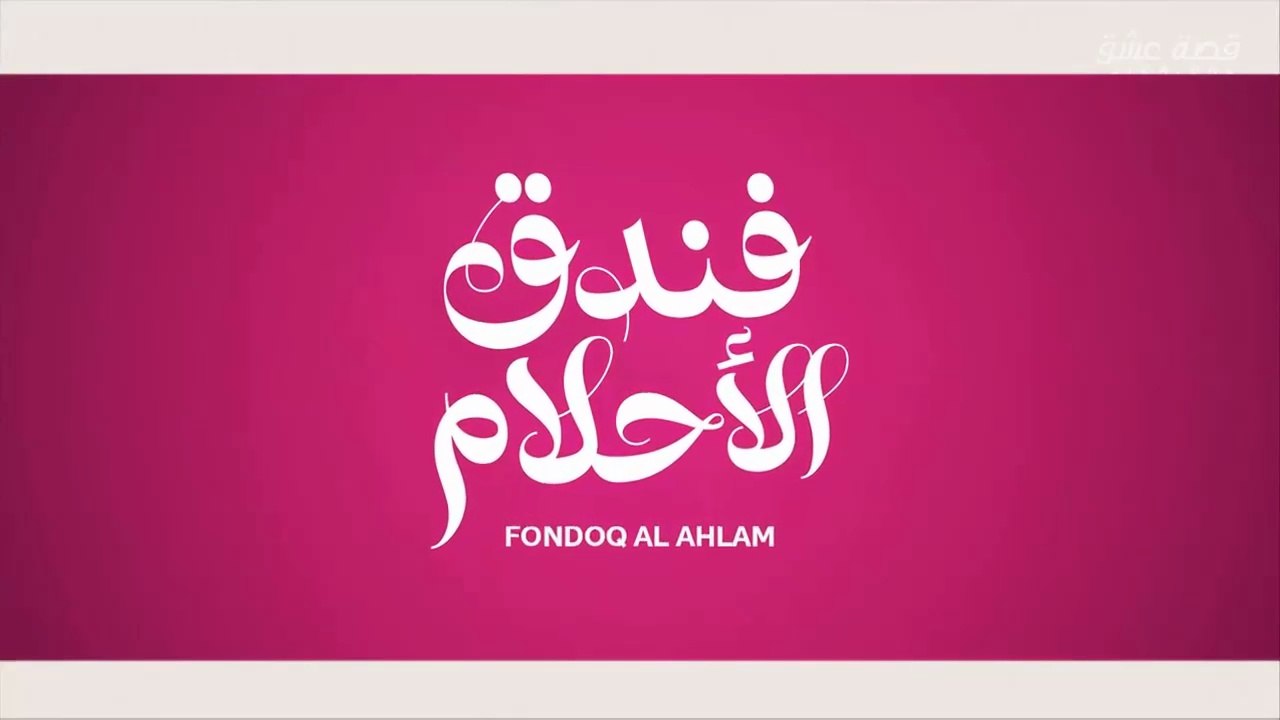 مسلسل غرفة لشخصين الحلقة 8 مترجمة - الجزء 1 و2 و3 و4 Çift Kişilik Oda 8.Bölüm Part 1 & 2 & 3 & 4