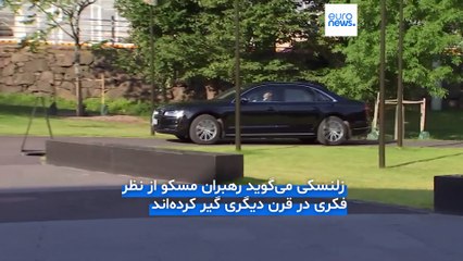 زلنسکی: رهبران روسیه از نظر فکری «در قرن دیگری گیر کرده‌اند»