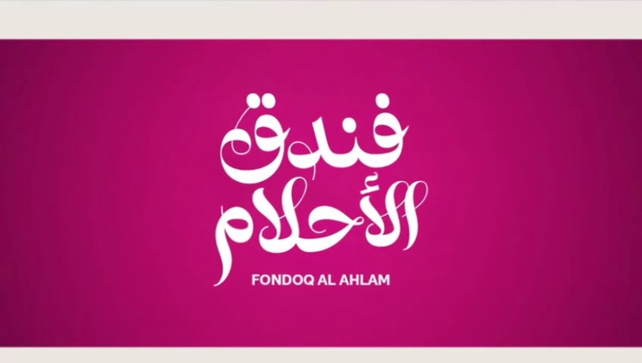 مسلسل فندق الاحلام الحلقة 40 مدبلجة الاخيرة