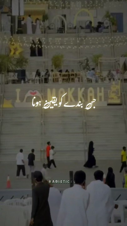 Beshak SubhanAllah Allah