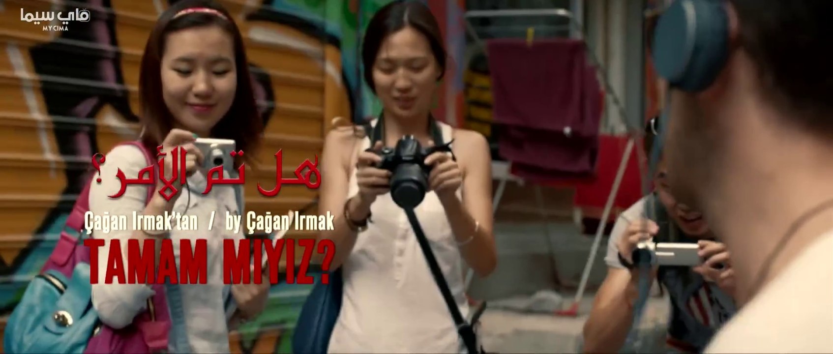 Hal Tam Al Amr (2013) فيلم تركي مدبلج، هل تم الأمر ؟