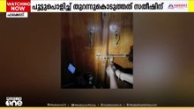 ജപ്തി ചെയ്ത വീട് ഡിവൈഎഫ്ഐ പ്രവർത്തകർ പൂട്ട്പൊളിച്ച് തുറന്നുകൊടുത്തു
