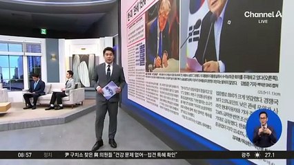 김진의 돌직구쇼 - 8월 1일 신문브리핑