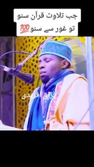 انتہائی خوبصورت آواز میں تلاوت قرآن پاک اور لمبی سانس