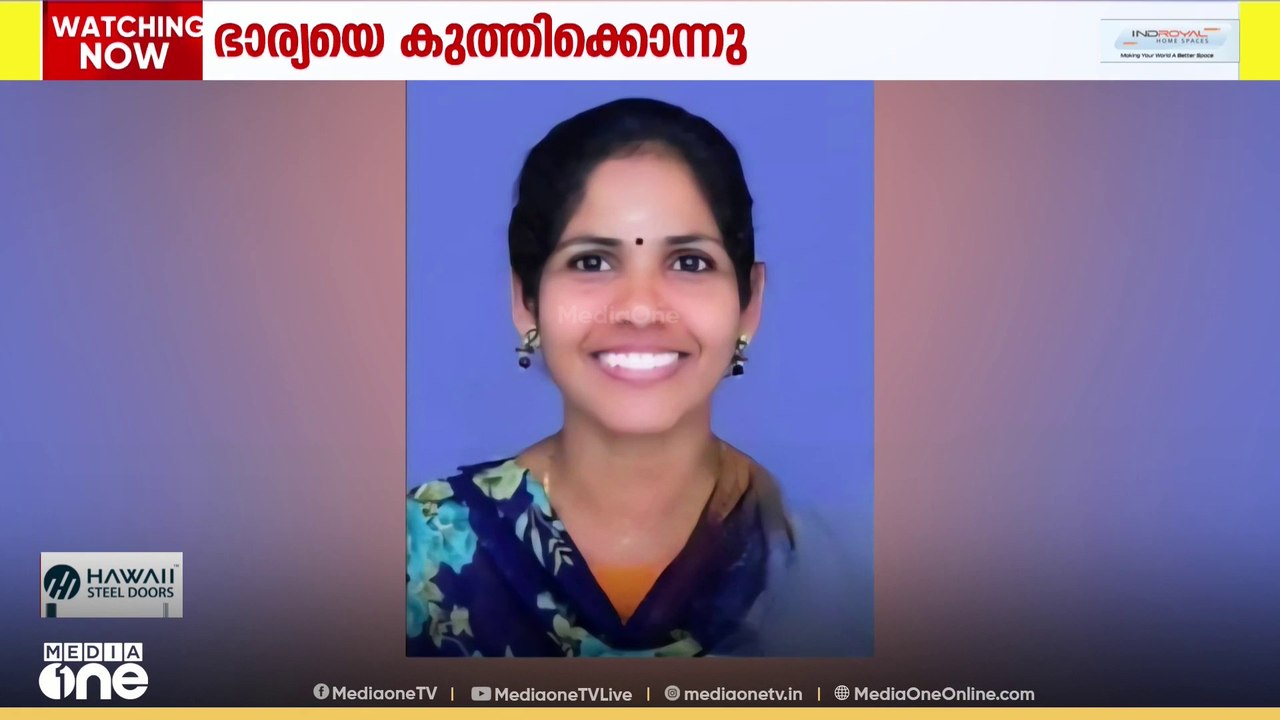 കൊല്ലം അഞ്ചാലുംമൂട്ടിൽ ഭാര്യയെ ഭർത്താവ് കുത്തിക...