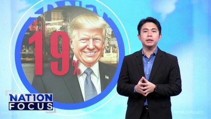 ไทยปิดดีล! ภาษีสหรัฐฯสำเร็จที่ 19% | เนชั่นโฟกัส | 1 ส.ค. 68 | PART 3