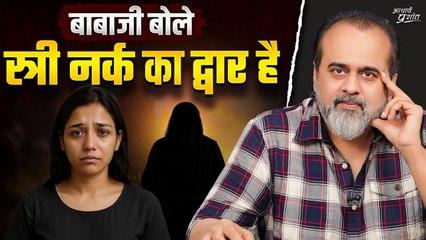 बाबाजी बोले: स्त्री नर्क का द्वार है || आचार्य प्रशांत, वेदांत पर (2022)