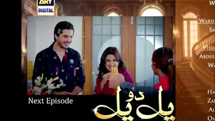 Pal Do Pal Episode 10 | 1st August 2025 | Junaid Jamshaid Niazi | Tuba Anwer | ARY Digital