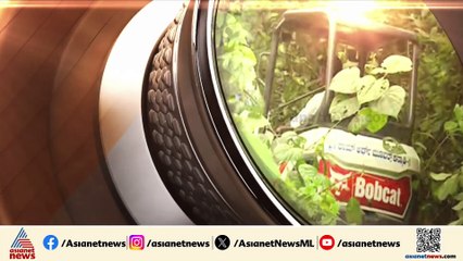 മൃതദേഹാവശിഷ്ടം കണ്ടെത്തിയതിൽ അത്ഭുതമില്ല,നിരവധിപേർ ഈ സ്ഥലത്ത് മരിച്ചിട്ടുണ്ടെന്ന് മുൻപഞ്ചായത്ത് അംഗം