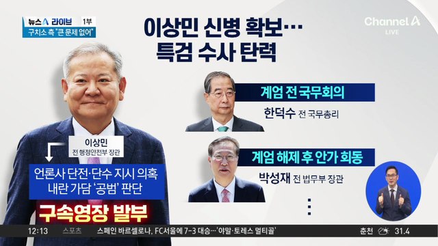 통일교 관련 의혹 수사 속도…권성동 “정치자금 사실 아냐”